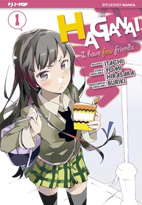 File:Haganai manga.jpg