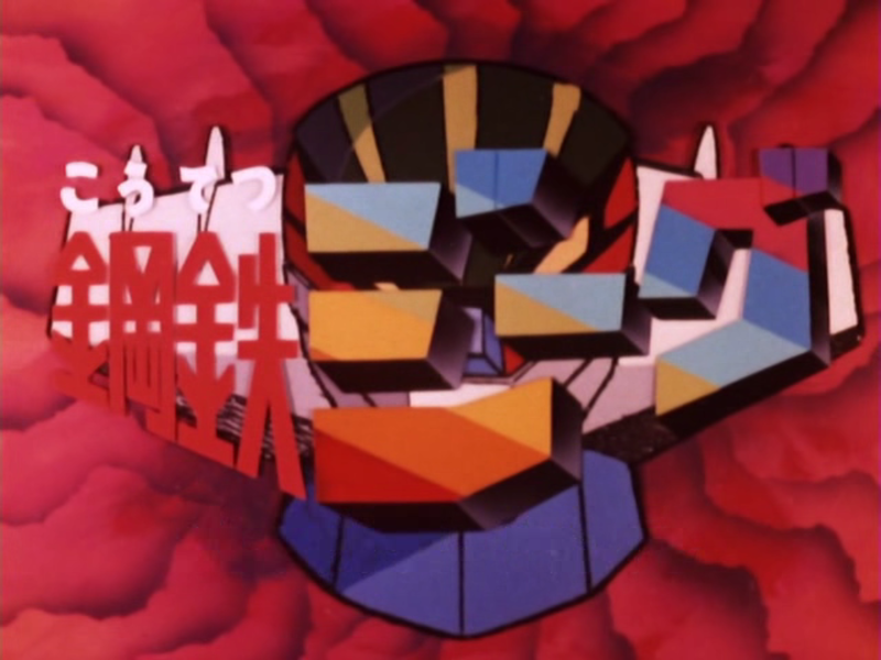 File:Jeeg Robot.png