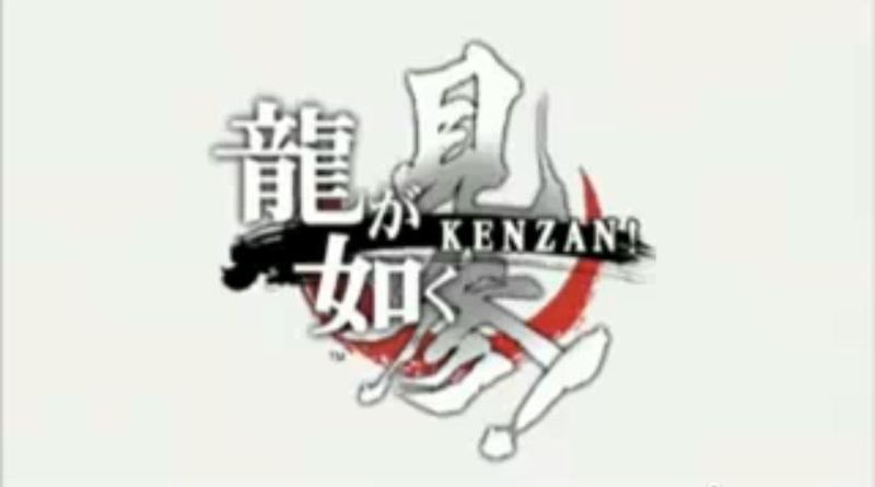 File:Ryu ga Gotoku Kenzan.jpg