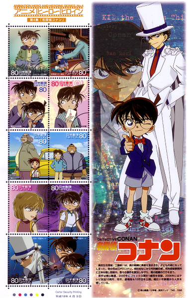 File:Francobolli Detective Conan.png