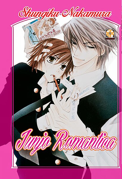 File:Junjō romantica Volume 1.jpg