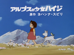 Miniatura per Heidi (serie animata 1974)