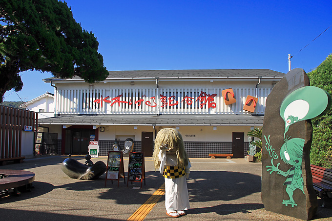 ファイル:Sakaiminato Mizuki Shigeru Memorial Hall 1.jpg
