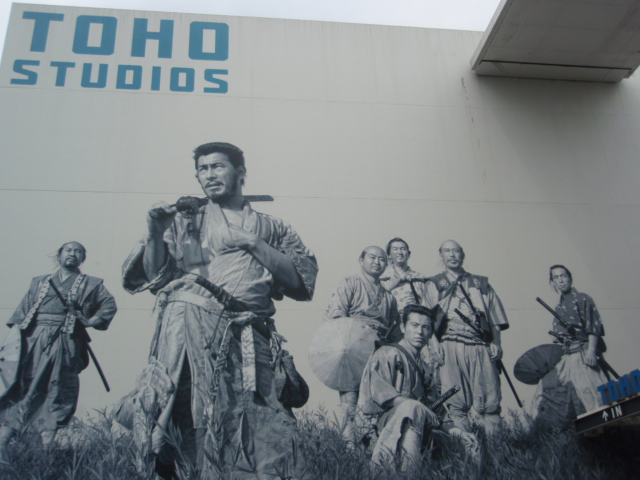 ファイル:TOHO STUDIOS Seven Samurai.JPG