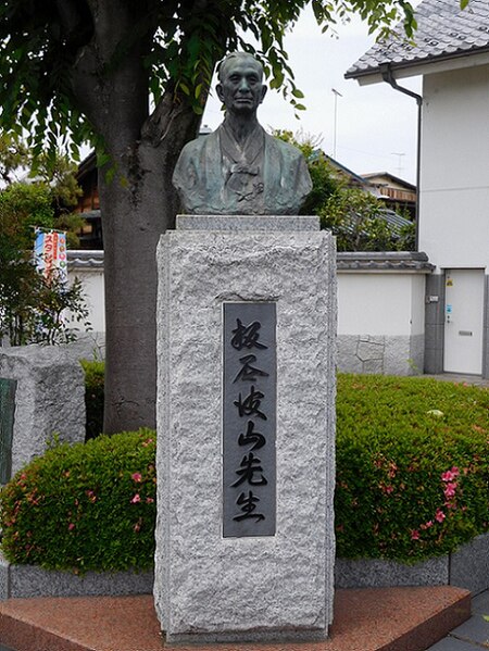 ファイル:Statue of Itaya Hazan Sensei in Chikusei.jpg