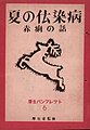 2024年2月6日 (火) 22:38時点における版のサムネイル