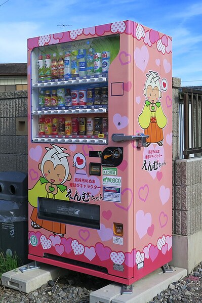 ファイル:Kumagaya Emmuchan Vending Machine 1.jpg