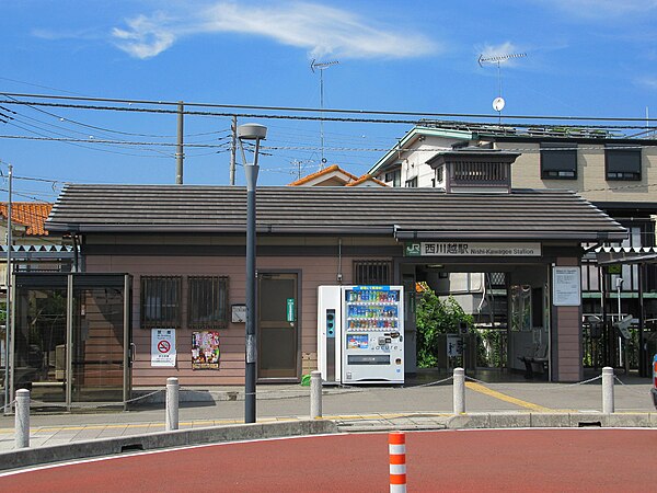 600px-Nishikawagoe_Station_Entrance_1.JPG