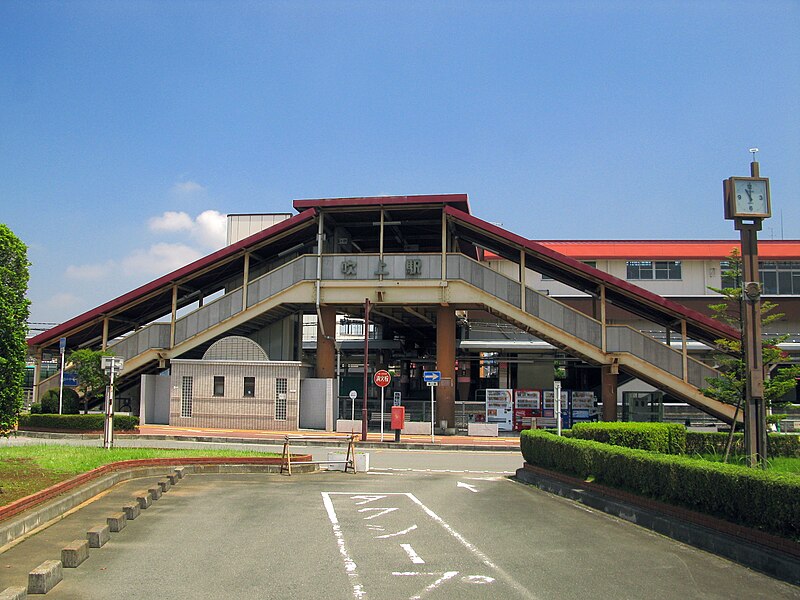 ファイル:Saitama Fukiage Station South Entrance 1.JPG