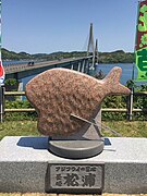 道の駅鷹ら島