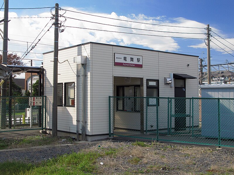 ファイル:Ryumai Station Entrance 1.JPG