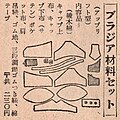 2020年10月22日 (木) 11:03時点における版のサムネイル