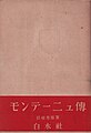 2024年4月30日 (火) 13:16時点における版のサムネイル