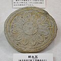軒丸瓦 鳥取県立博物館展示。