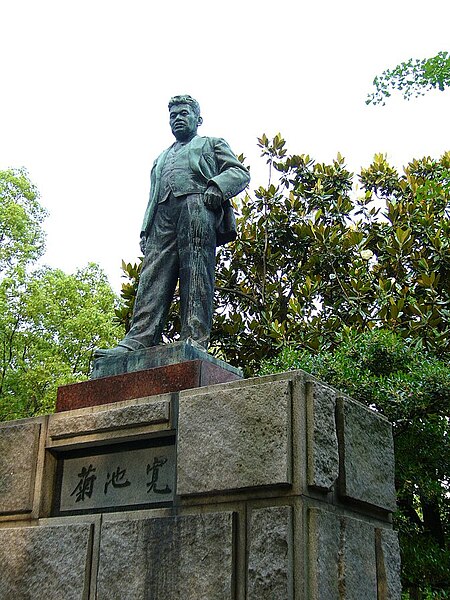 ファイル:Kikuchi-Kan statue Takamatsu.jpg