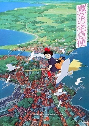 ფაილი:Kiki's Delivery Service (Movie).jpg