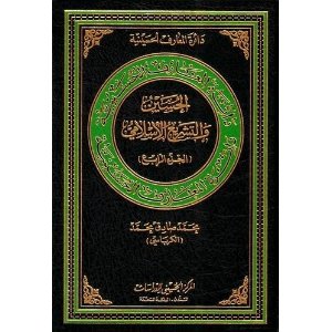 ფაილი:Arabian encyclopaedia.jpg