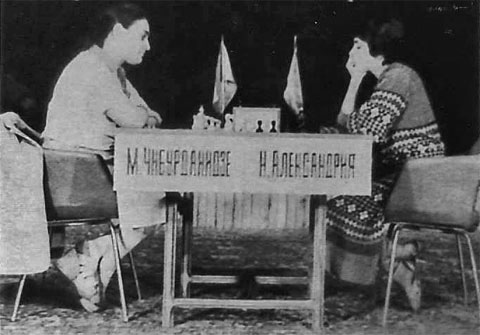 ფაილი:WomensWorldChamp1981.jpg