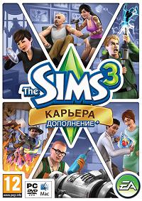 ფაილი:The Sims 3 Ambitions .jpg