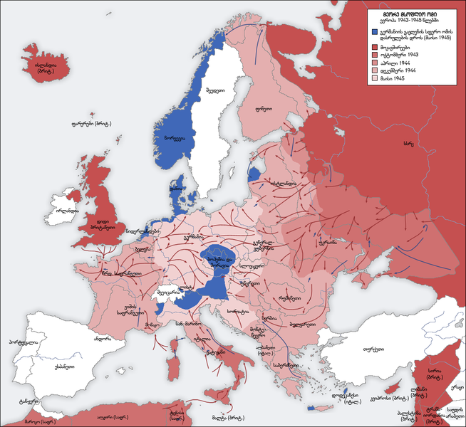 ფაილი:Europe 1943-1945 map.png