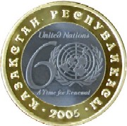 Сурет:100tengeUN60years-reverse1.jpg