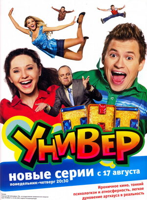 Сурет:Universerial.jpg