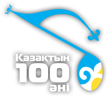 Сурет:Logo100an.png