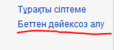 15:19, 2012 ж. мамырдың 5 кезіндегі нұсқасының нобайы