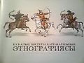 23:36, 2011 ж. қарашаның 25 кезіндегі нұсқасының нобайы