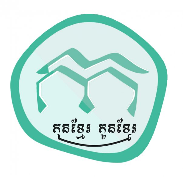 ឯកសារ:Kon Khmer Koun Khmer-logo.jpg
