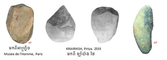 ឯកសារ:Cambodia rock age.jpg