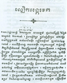 កូន​រូប​ភាព​​សម្រាប់​កំណែ​ (version) កាល​ពី​​ ម៉ោង០៩:៣៣ ថ្ងៃព្រហស្បតិ៍ ទី១០ ខែវិច្ឆិកា ឆ្នាំ២០១១