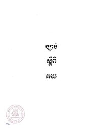 ទំព័របន្ទាប់ →