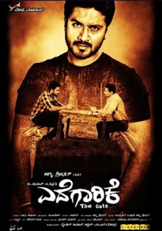 ಚಿತ್ರ:2012 Kannada film Edegarike poster.jpg