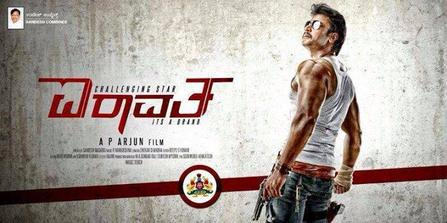 ಚಿತ್ರ:Mr.Airavata poster.jpg