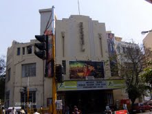 ಚಿತ್ರ:Regal cinema1.jpg