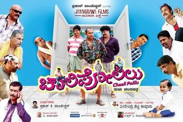 Chaalipolilu movie poster