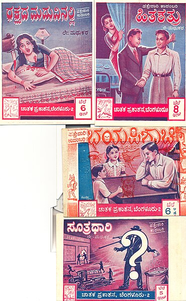 ಚಿತ್ರ:Pattedari.jpg