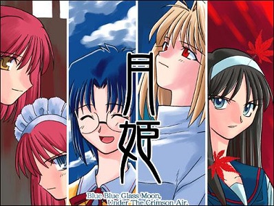 파일:Tsukihime-game.jpg