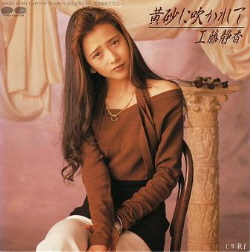 파일:Kudo Shizuka SINGLE08.jpg