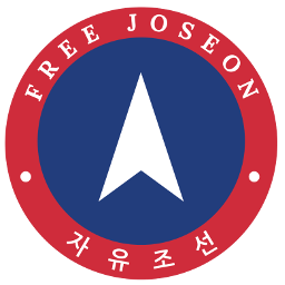 파일:Free Joseon logo.png