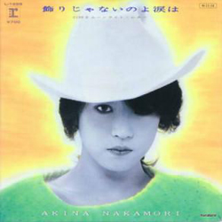 파일:Nakamori Akina-Tear is not Decoration.JPG