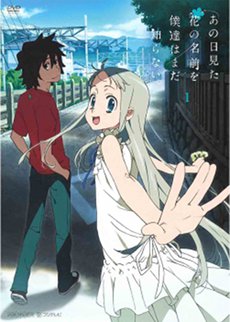 파일:AnoHana DVD vol 1.jpg