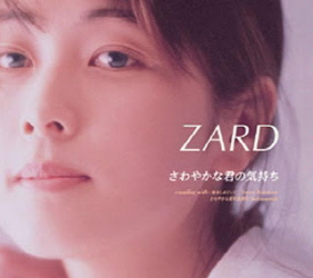 파일:ZARD34thSINGLE.jpg