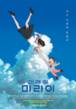 한국어 티저 포스터