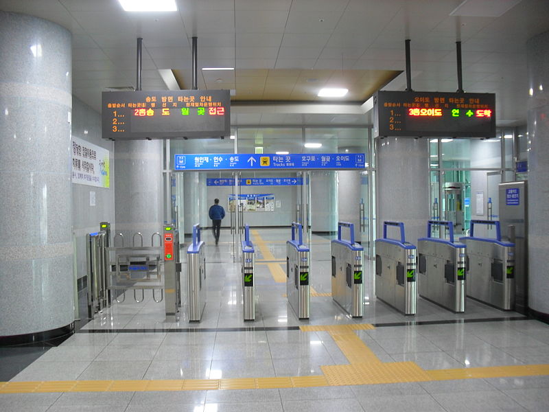 파일:Namdong Induspark Station gate.jpg