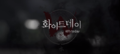 2015년 10월 23일 (금) 17:31 판의 섬네일