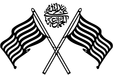 فَیِل:Jamiat Ulama-i-Hind logo.png