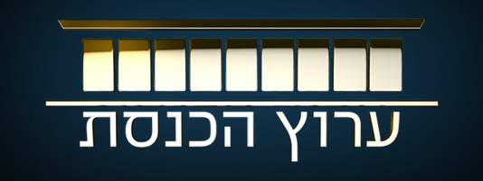 Dosya:Logo knesset channel.png