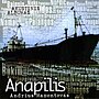 Miniatiūra antraštei: Anapilis (2000 albumas)